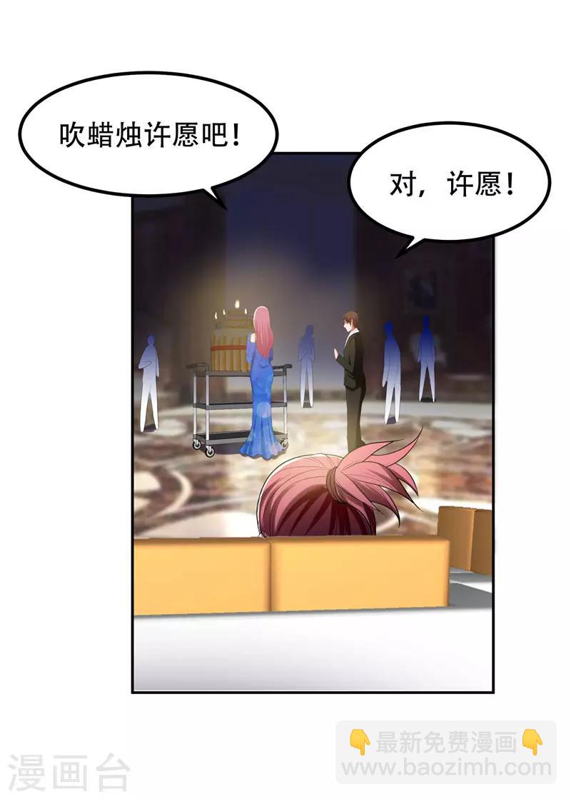 第31话 真正的暗杀者12
