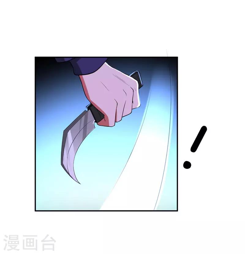 第31话 真正的暗杀者15