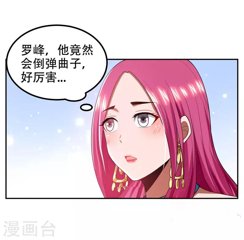 第31话 真正的暗杀者2