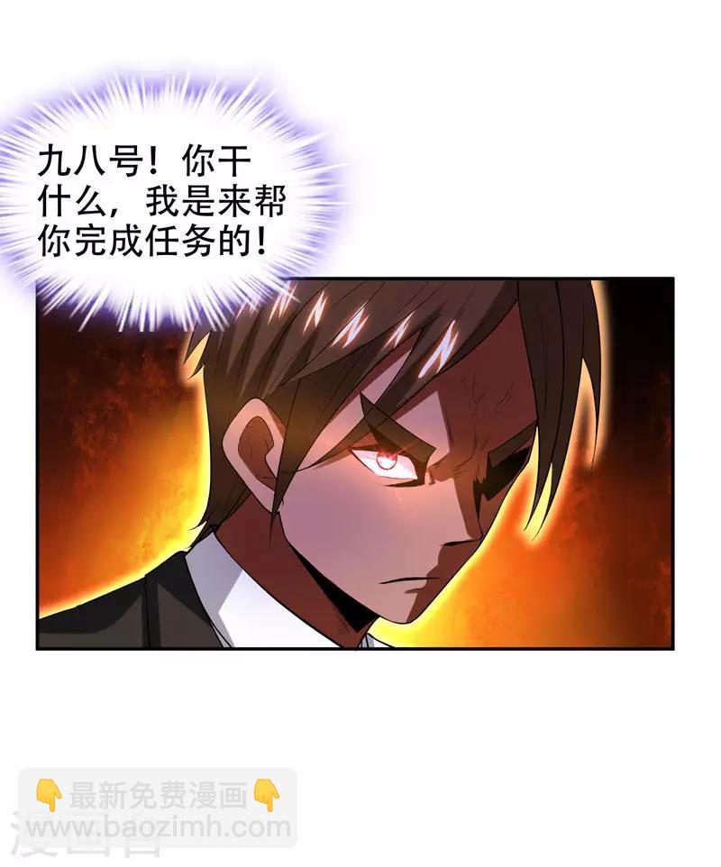 第31话 真正的暗杀者20