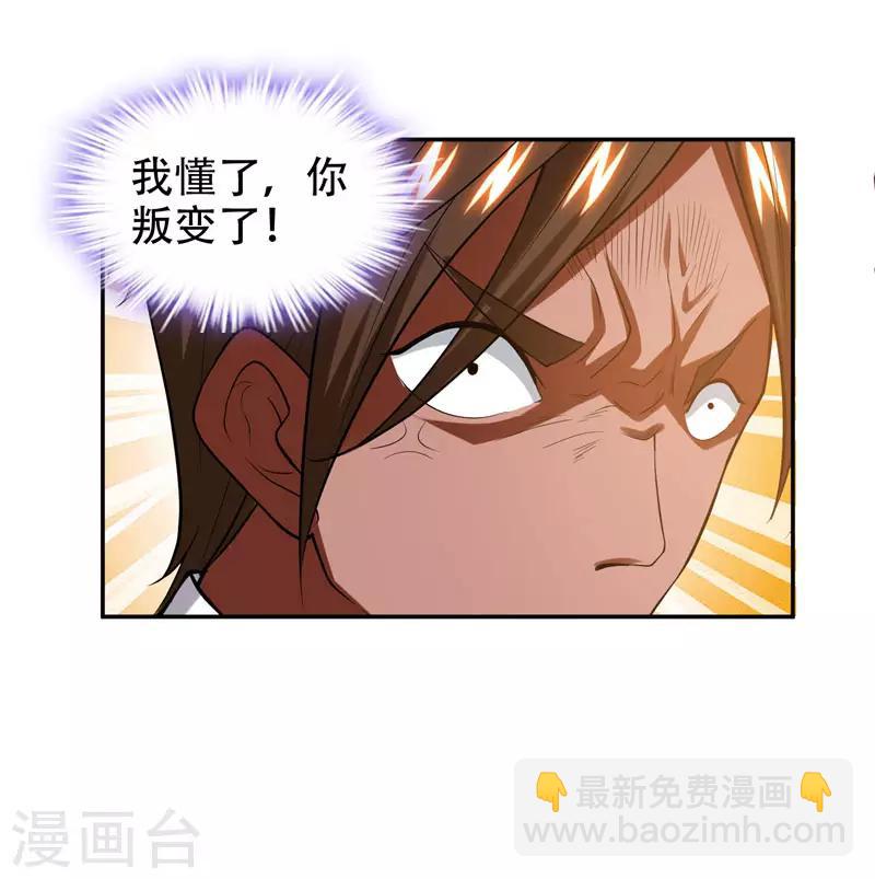 第31话 真正的暗杀者22