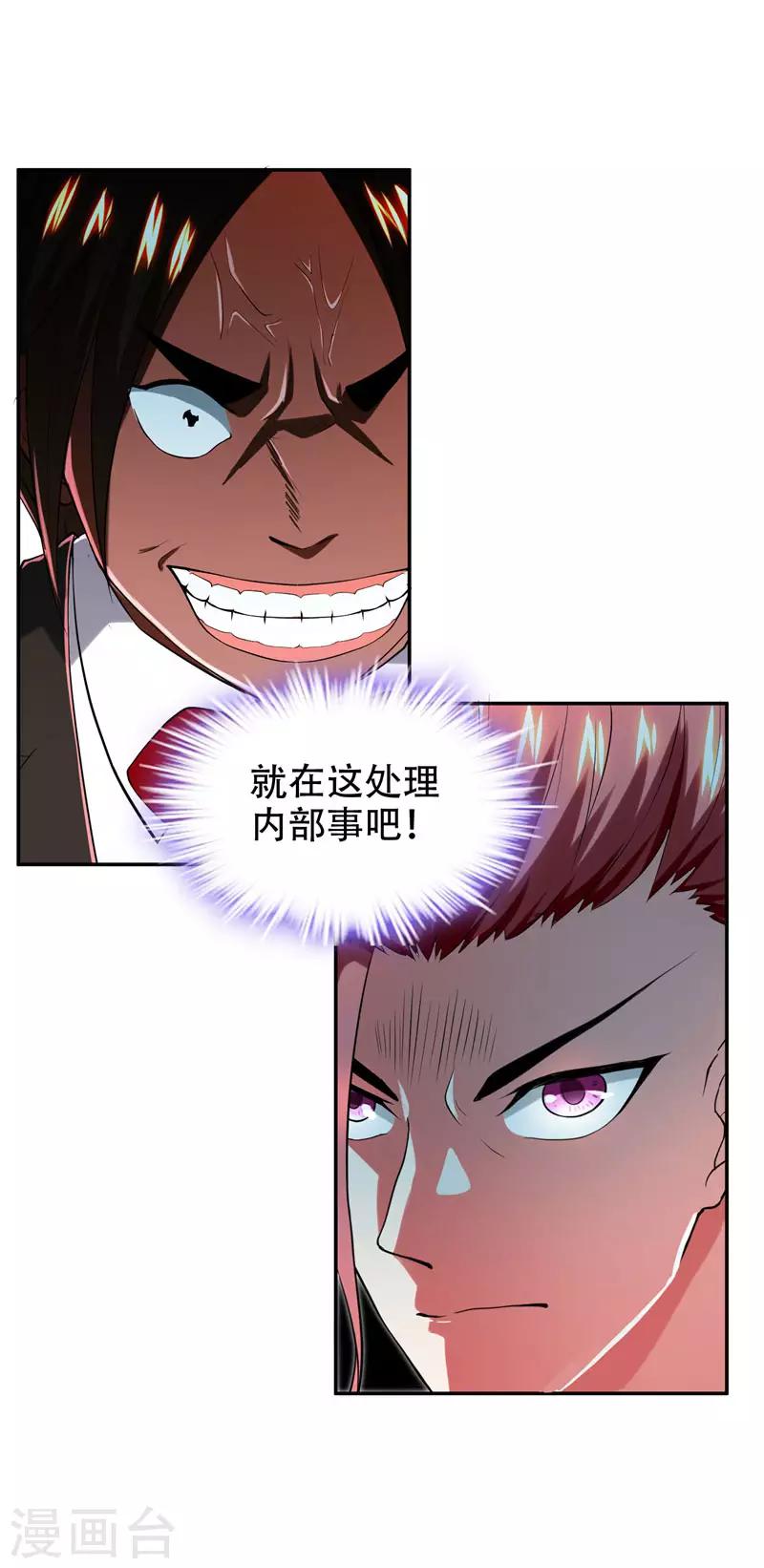 第31话 真正的暗杀者29