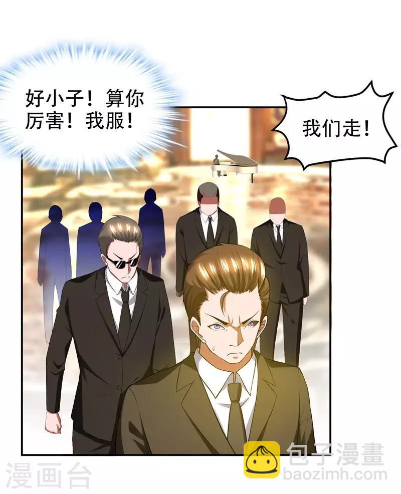 第31话 真正的暗杀者3