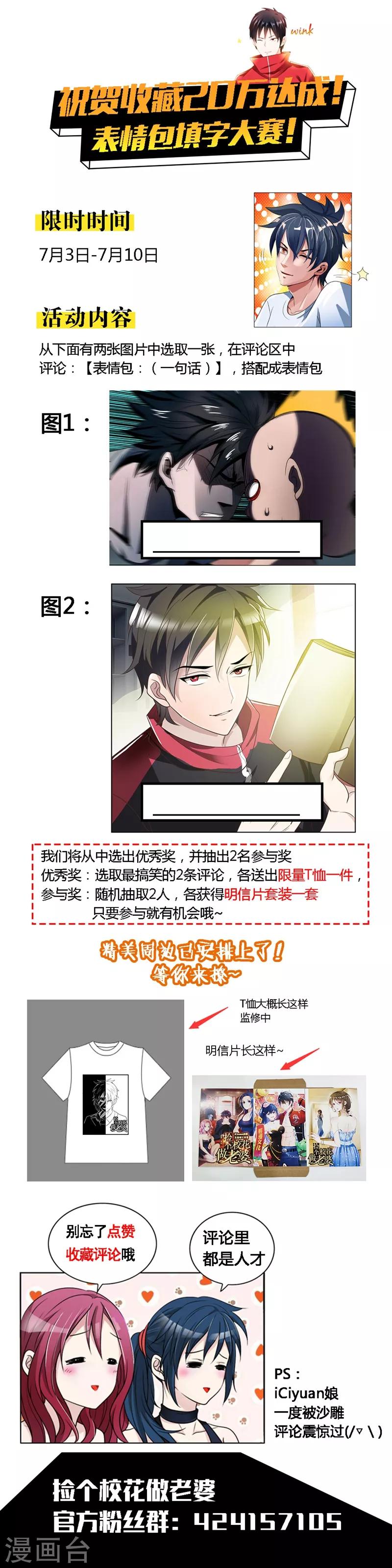 第31话 真正的暗杀者30