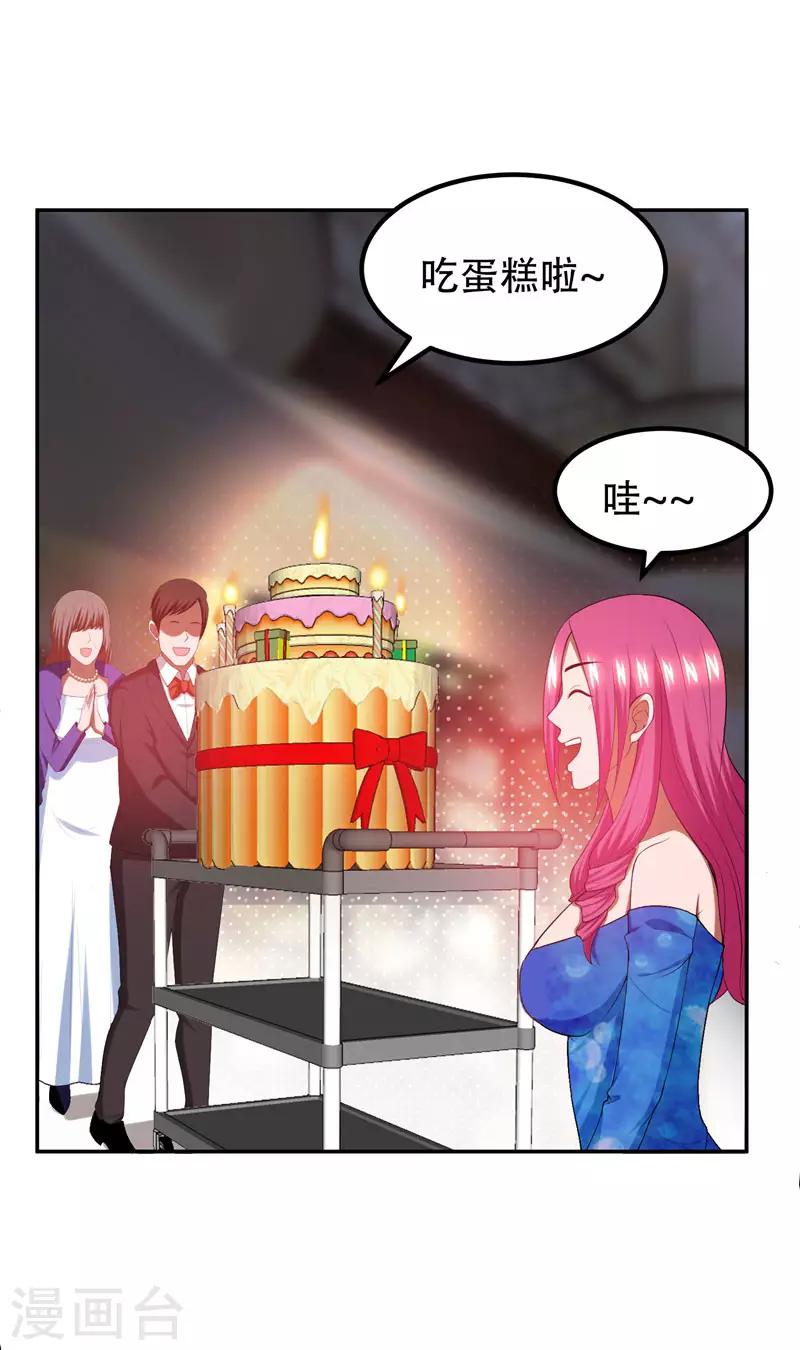 第31话 真正的暗杀者7