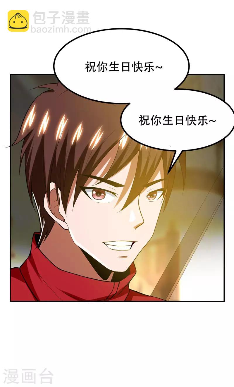 第31话 真正的暗杀者9