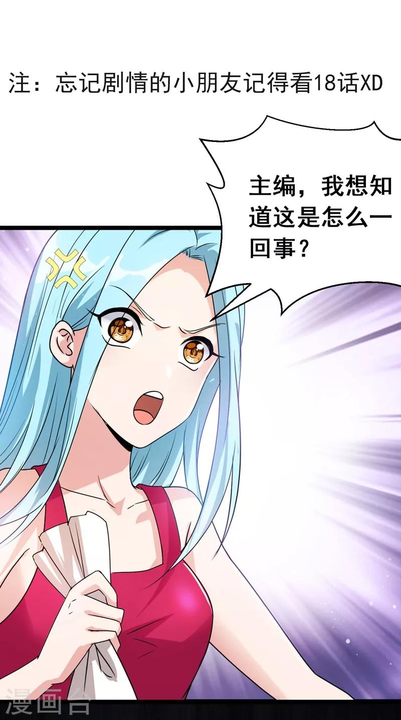 第34话 大型真香现场1