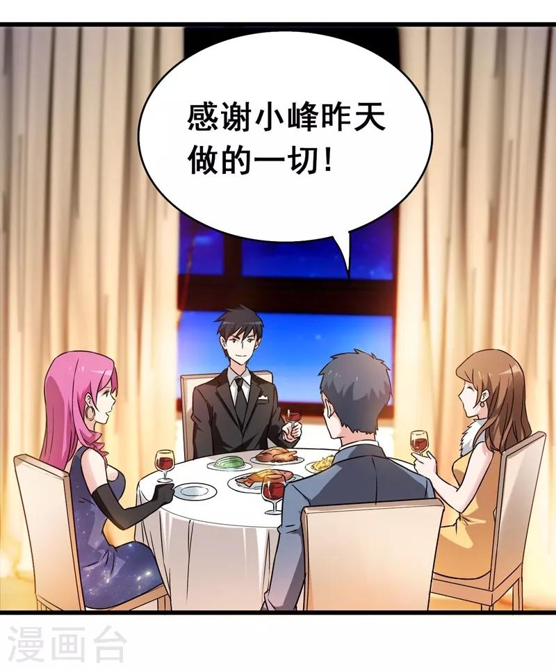 第34话 大型真香现场19
