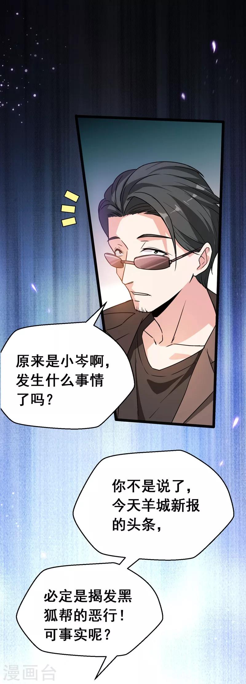 第34话 大型真香现场2