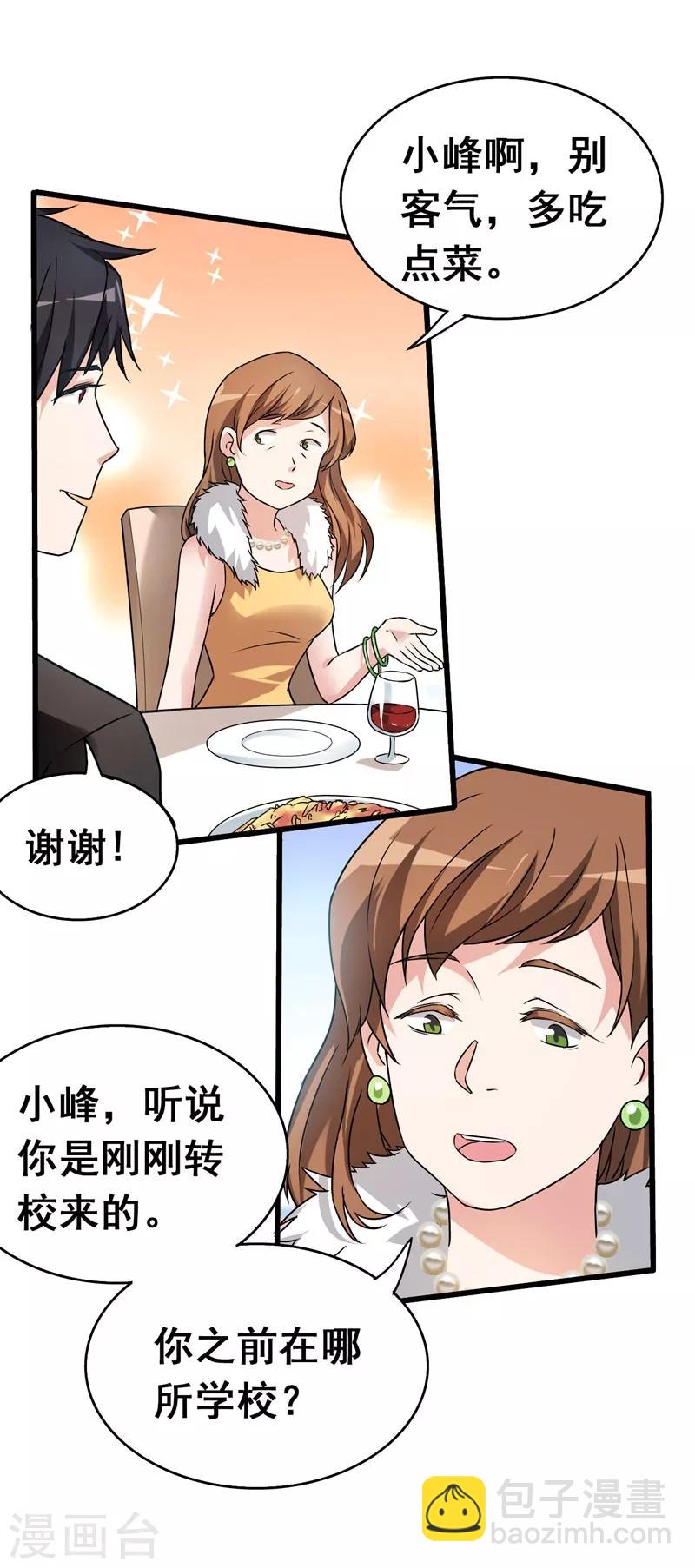 第34话 大型真香现场20