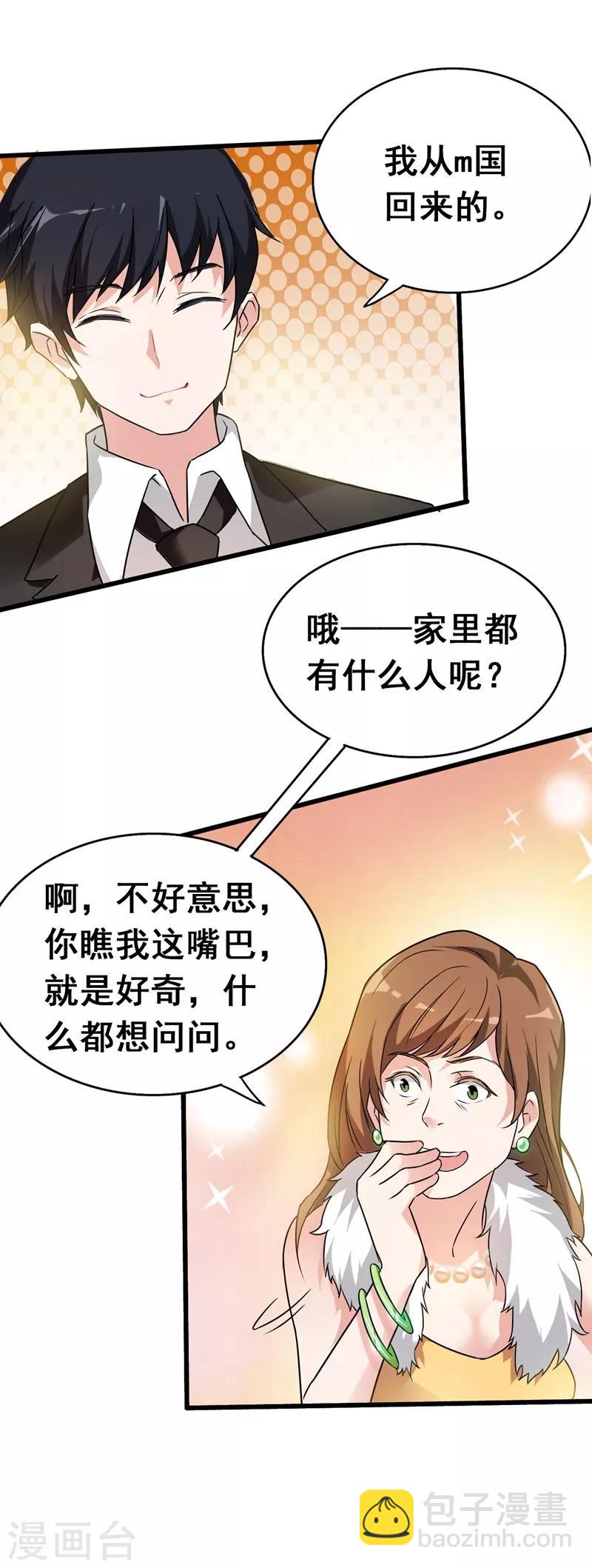 第34话 大型真香现场21