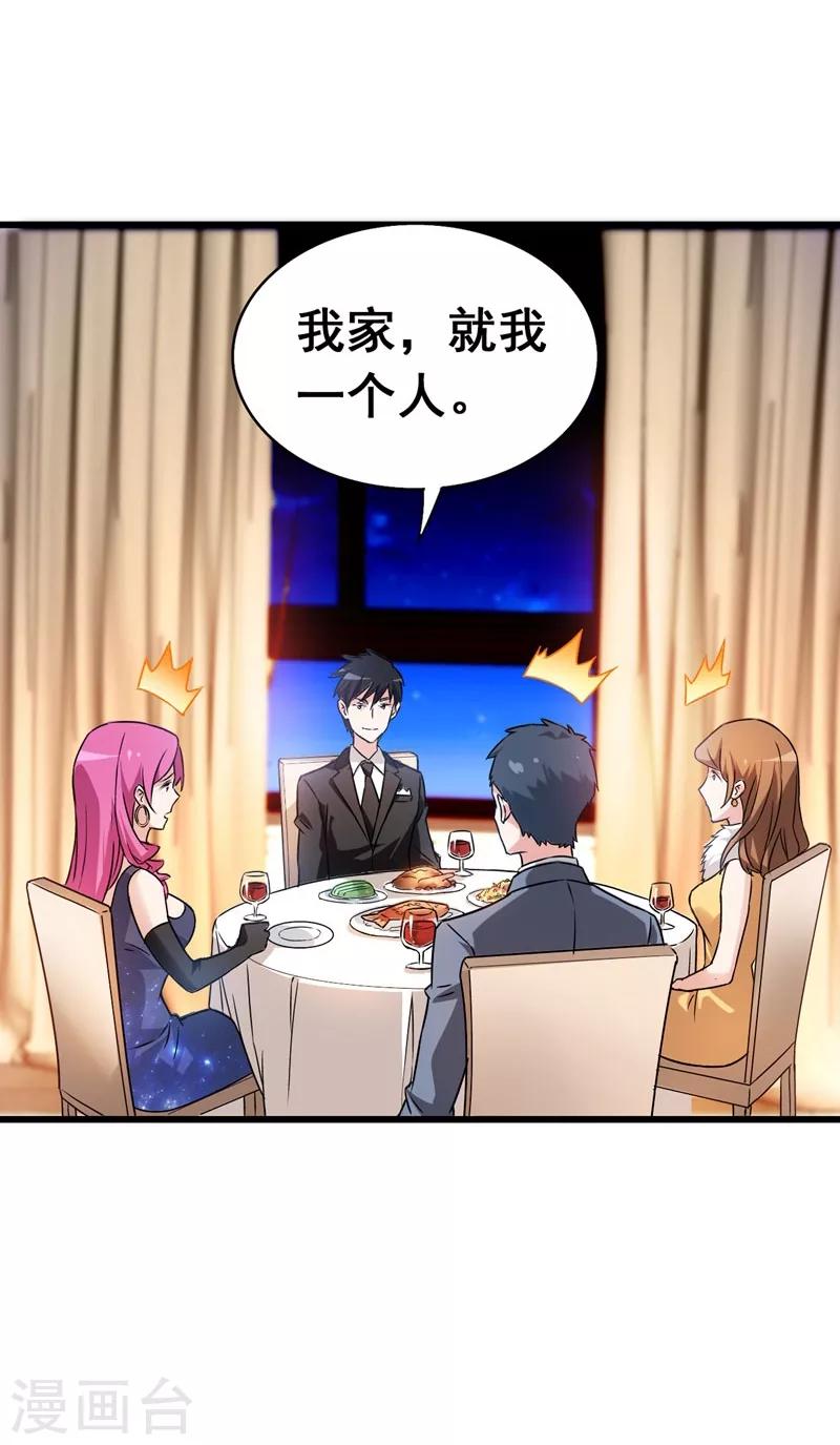 第34话 大型真香现场22