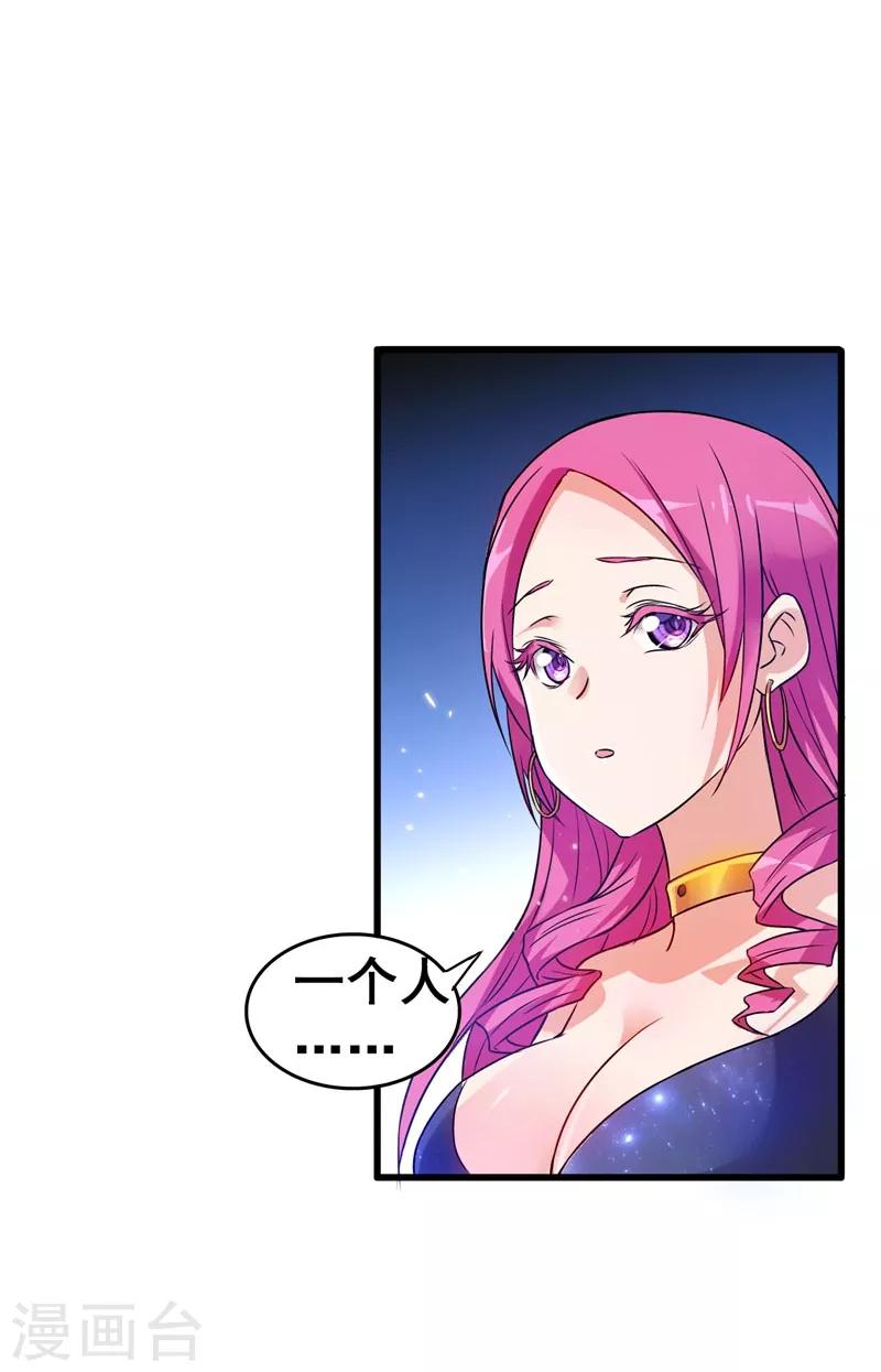 第34话 大型真香现场23