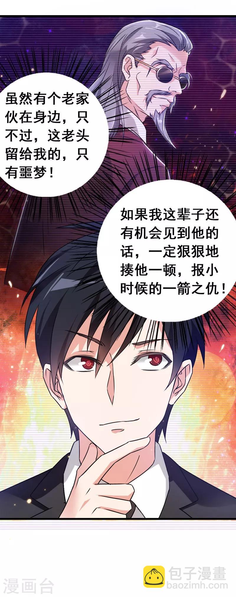 第34话 大型真香现场25
