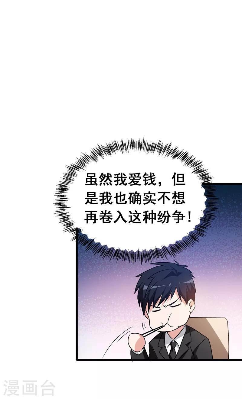 第34话 大型真香现场27