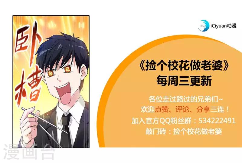 第34话 大型真香现场30