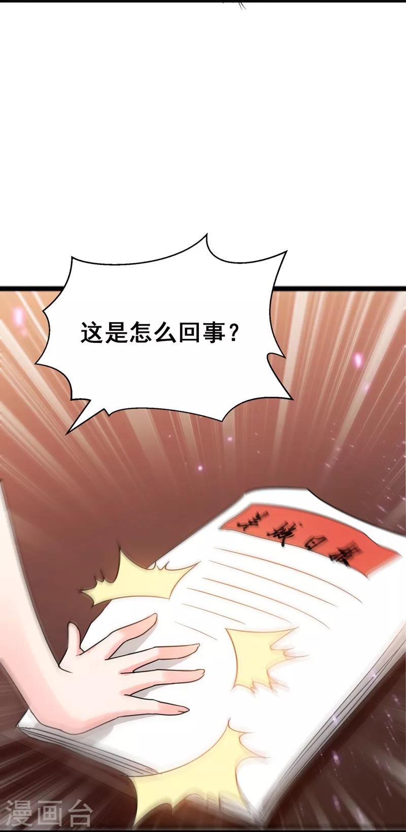 第34话 大型真香现场5