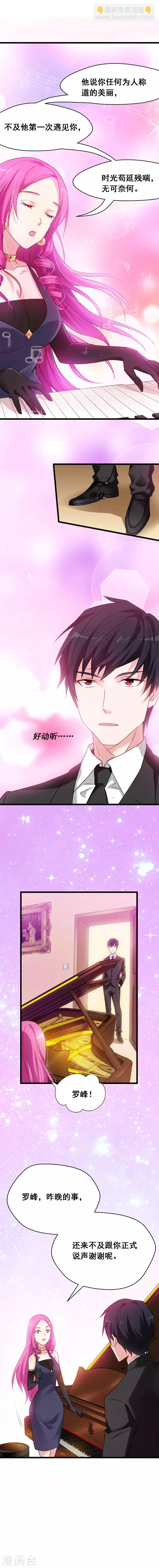 第35话 装x救人我都行！2