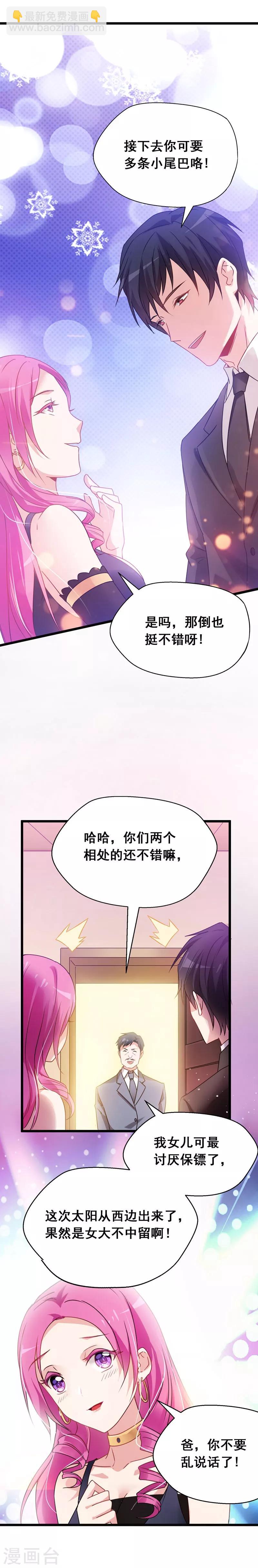 第35话 装x救人我都行！4