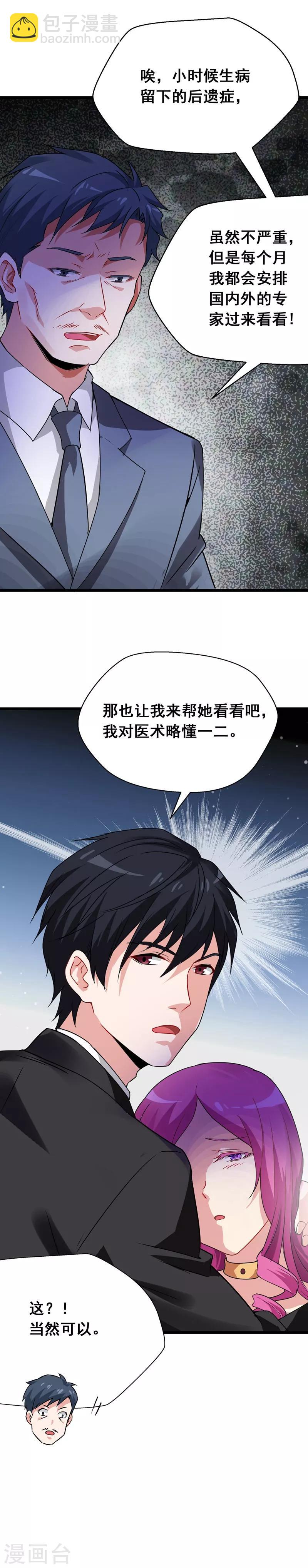 第35话 装x救人我都行！6