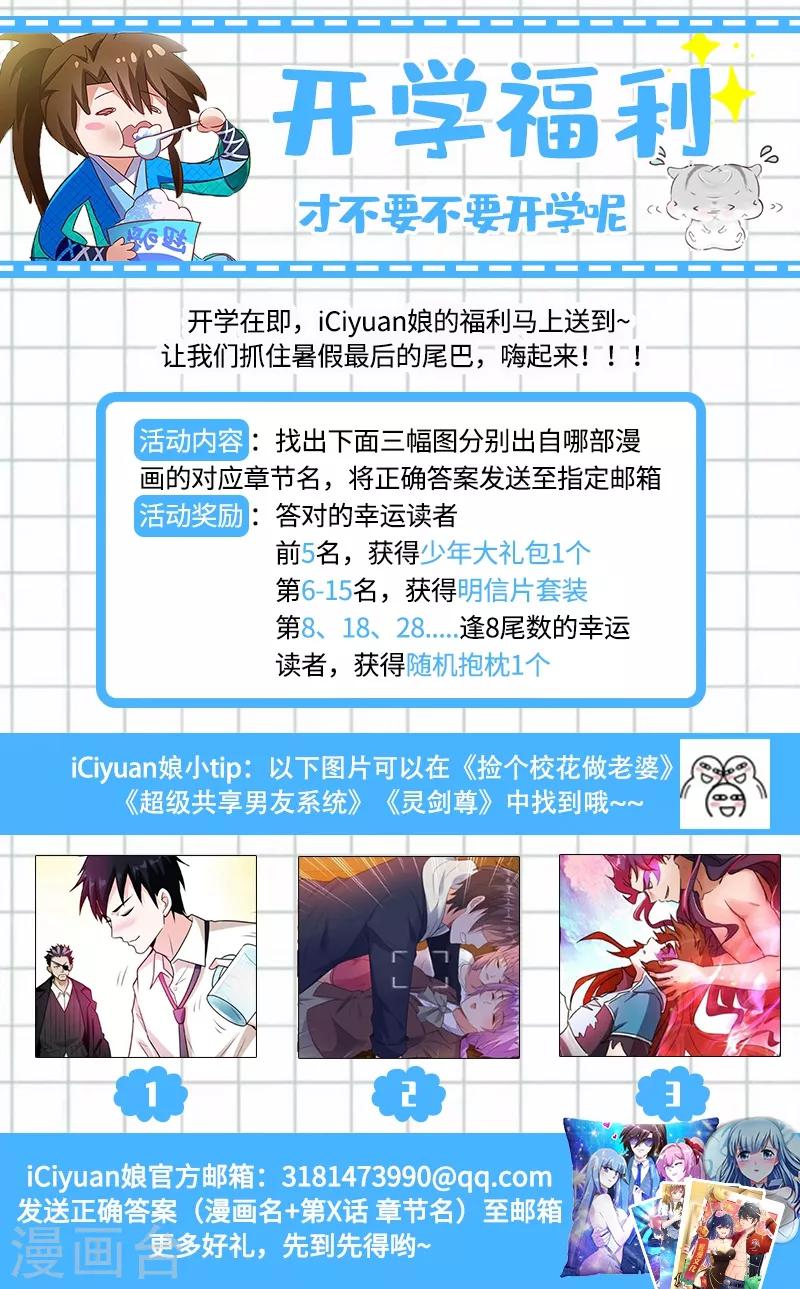第39话 校花倒追紫荆第五少！9