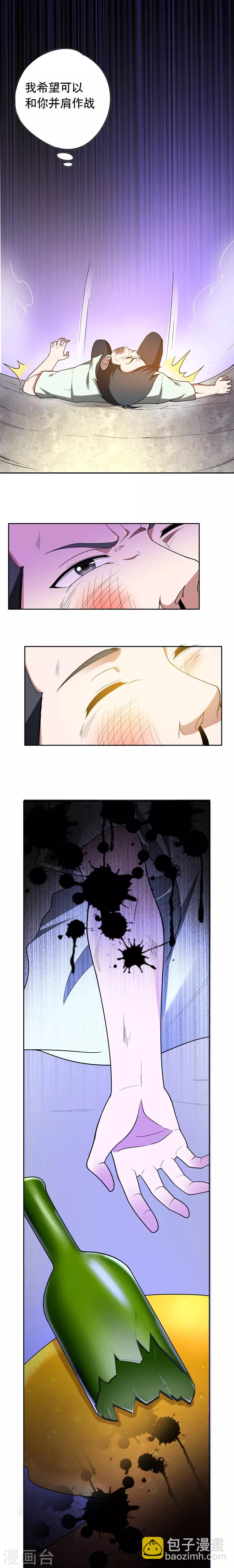 第41话 罗峰是你大爷！8