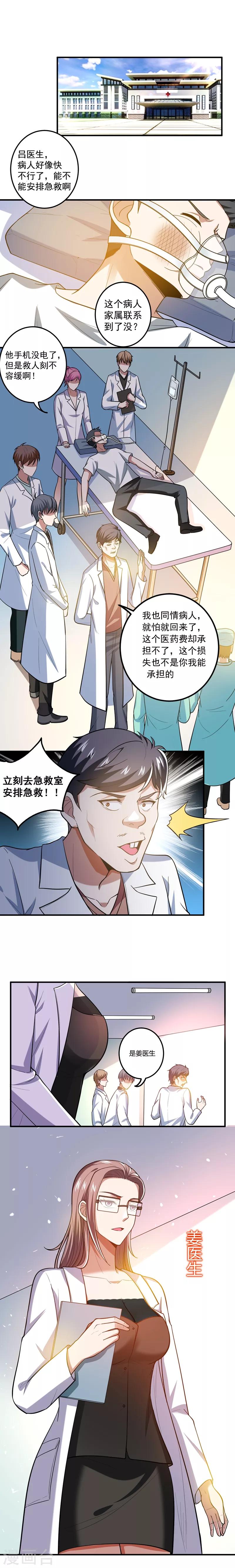 第42话 钱从天上掉？！0