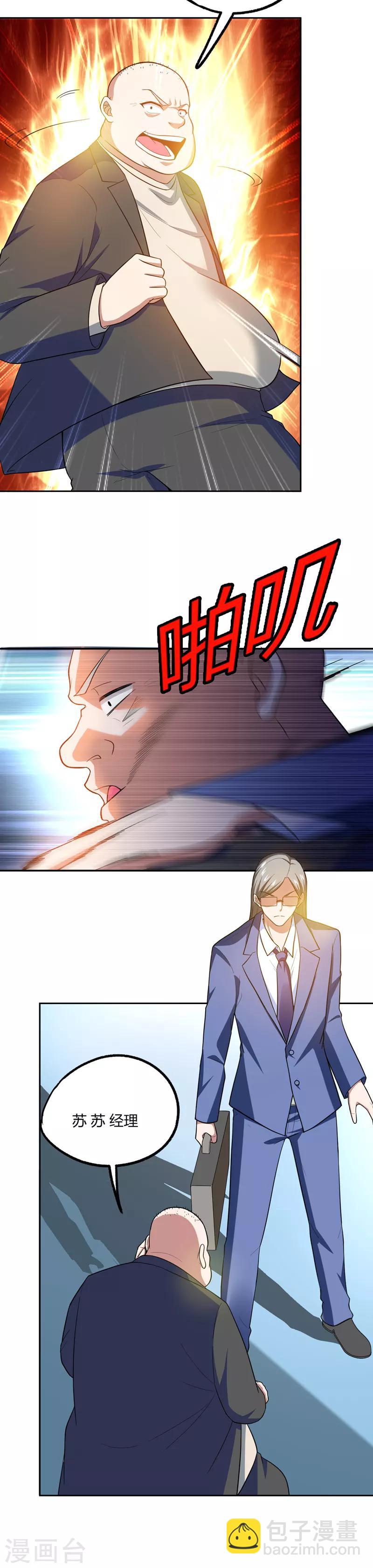 第45话 “普通”学生罗峰5