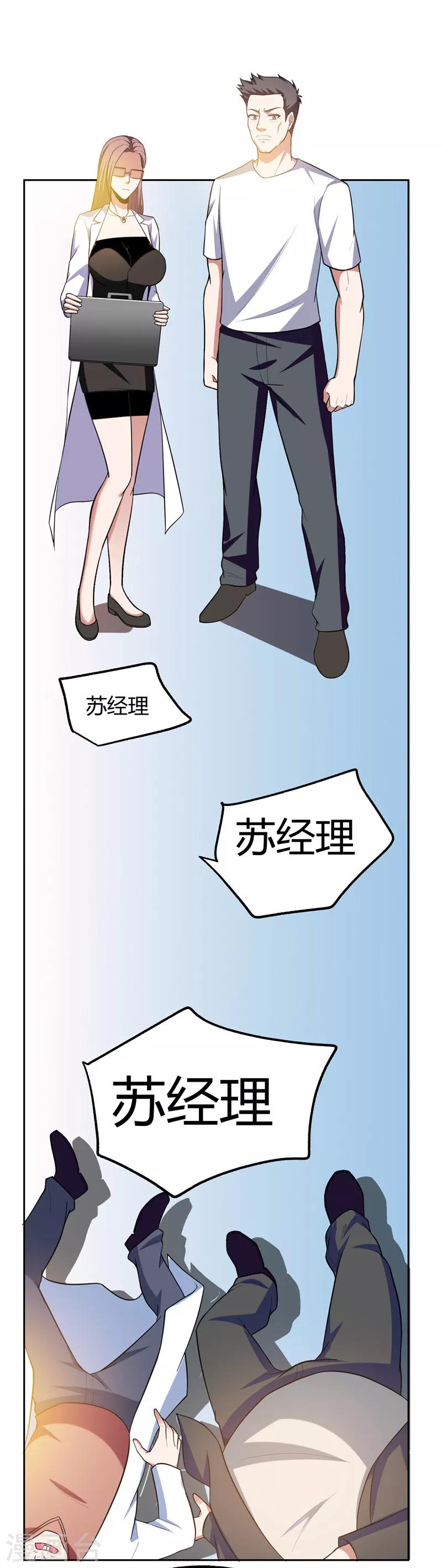 第45话 “普通”学生罗峰8
