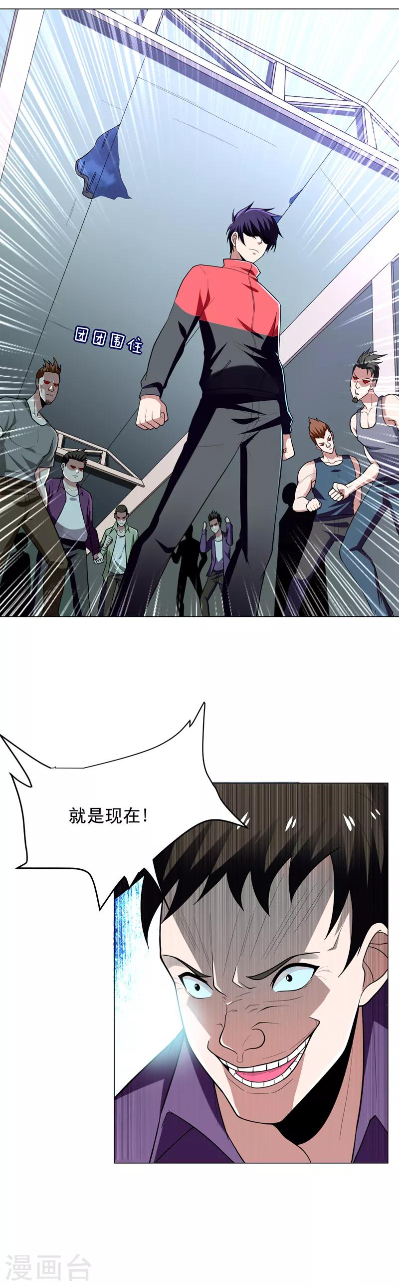 第47话 让你看看真正的杀人术0