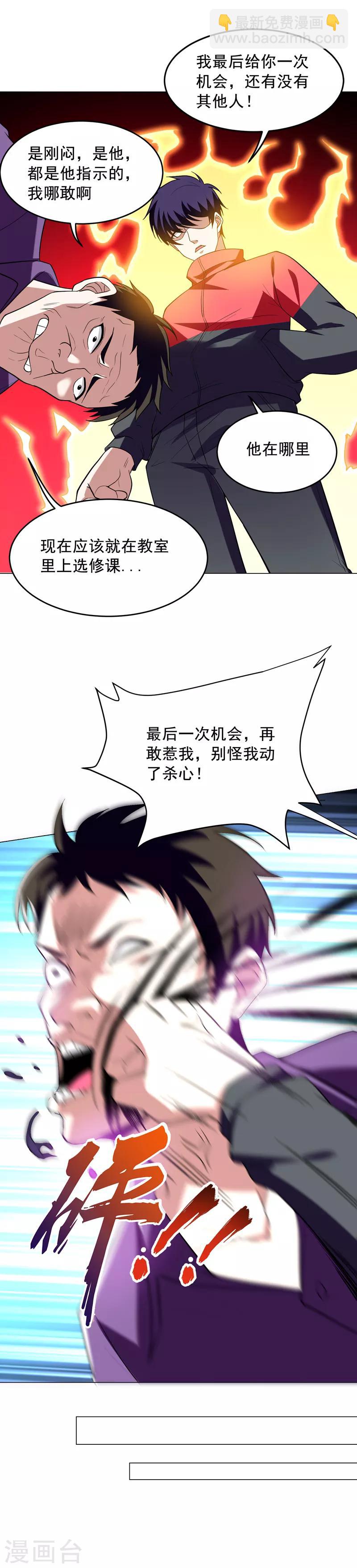 第47话 让你看看真正的杀人术13