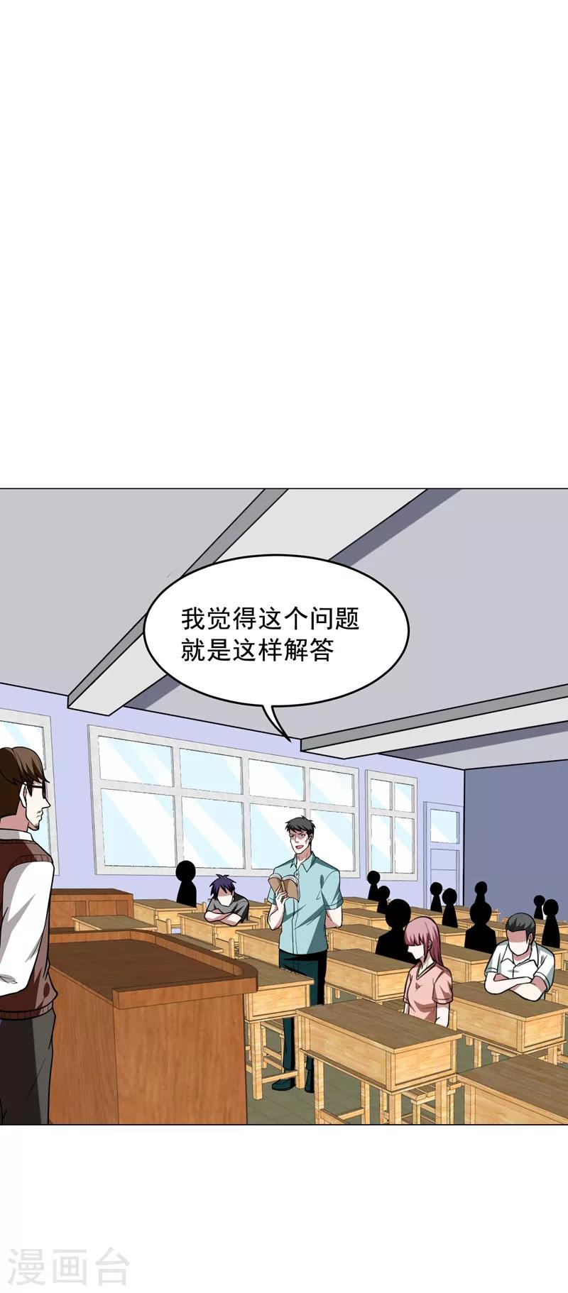 第47话 让你看看真正的杀人术14