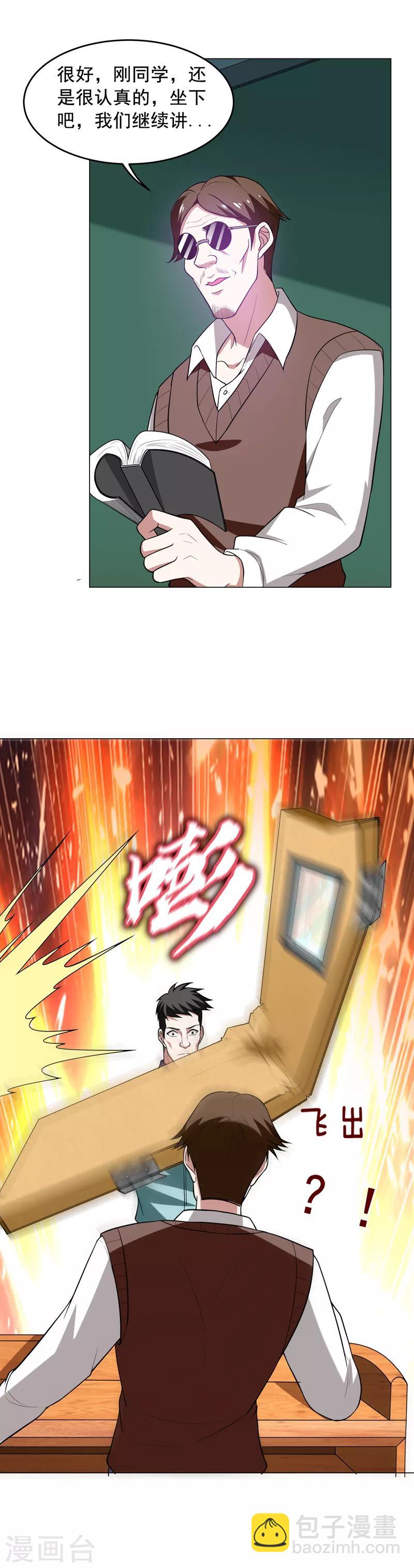 第47话 让你看看真正的杀人术15
