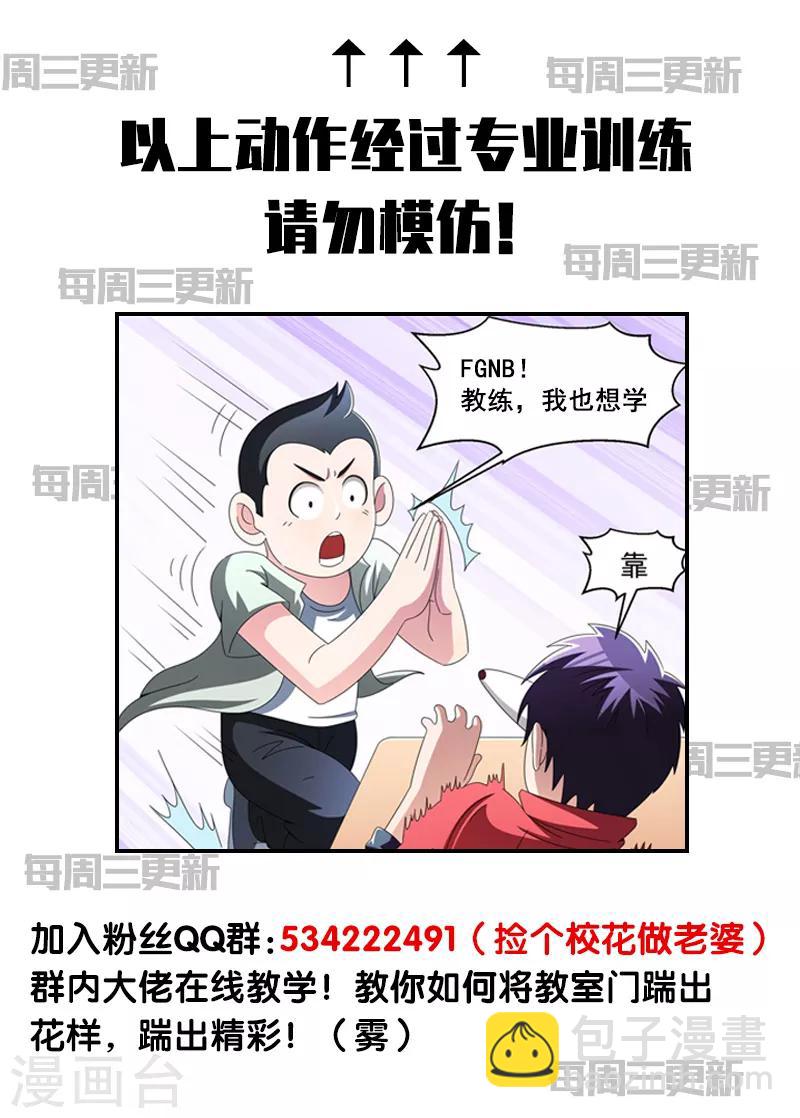 第47话 让你看看真正的杀人术17