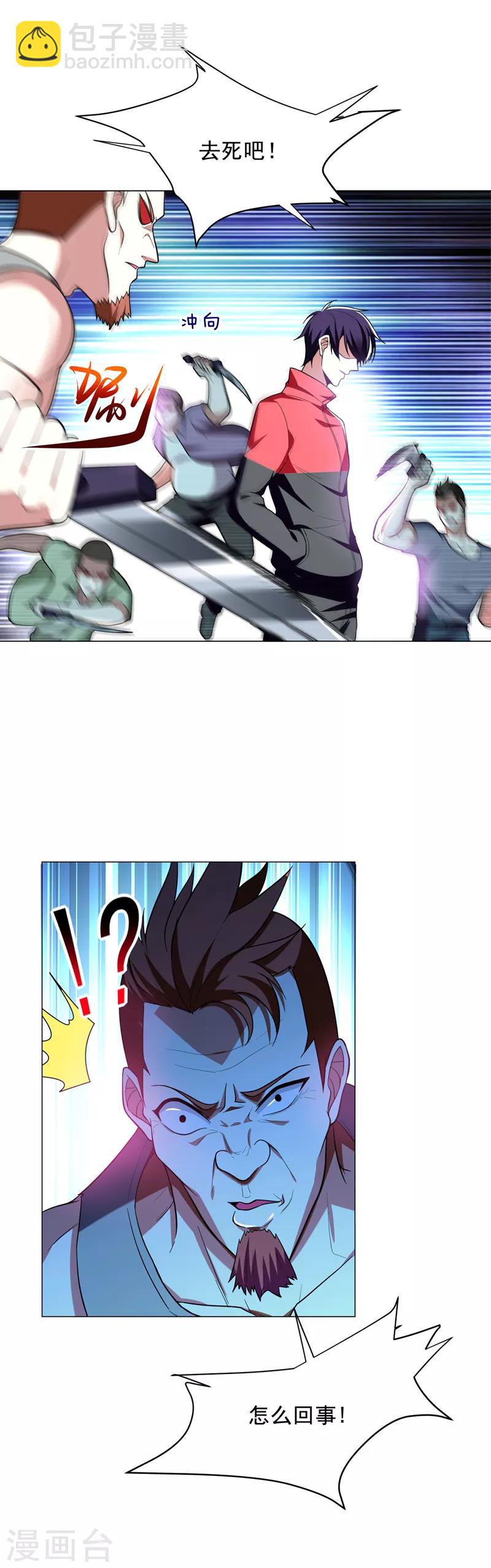第47话 让你看看真正的杀人术3