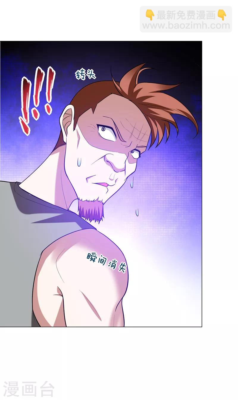 第47话 让你看看真正的杀人术5