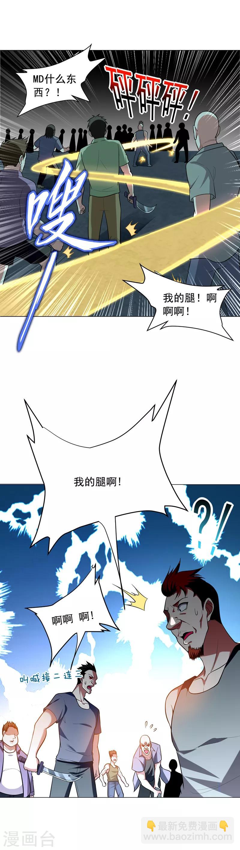 第47话 让你看看真正的杀人术6