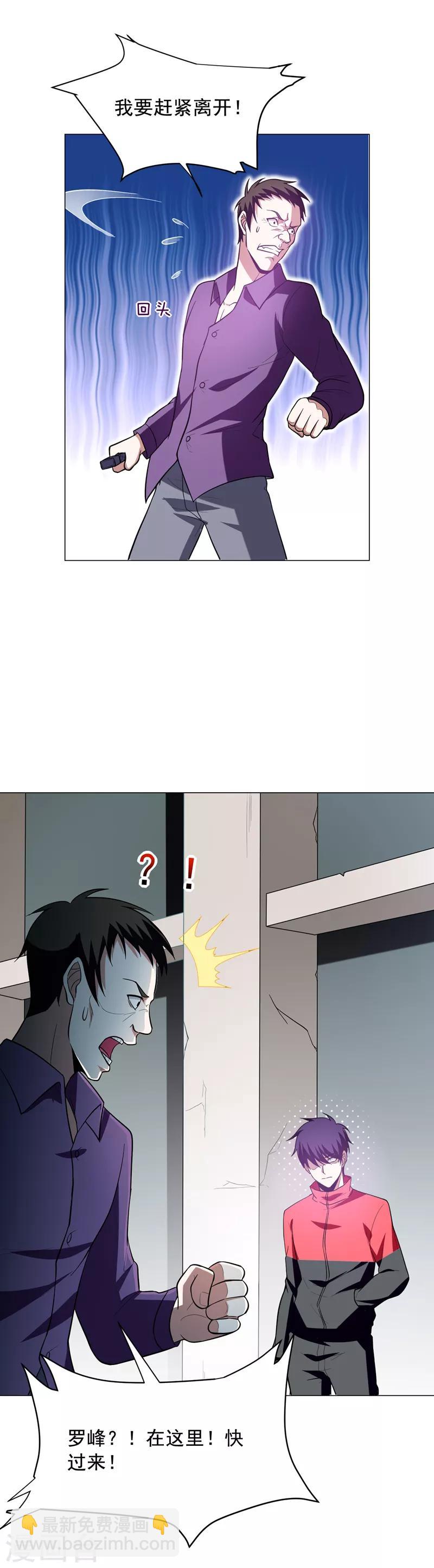 第47话 让你看看真正的杀人术8