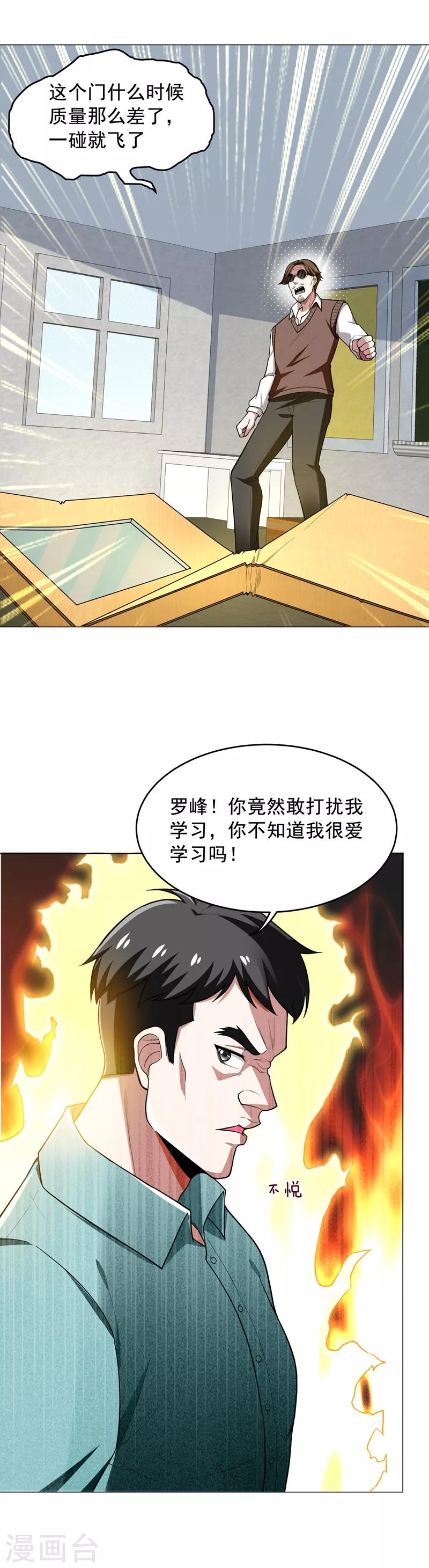 第48话 给你免费上一课~0