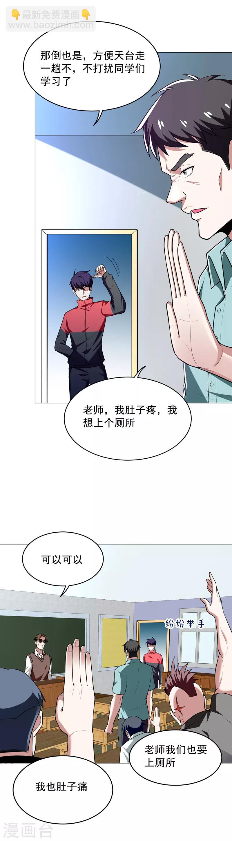 第48话 给你免费上一课~1