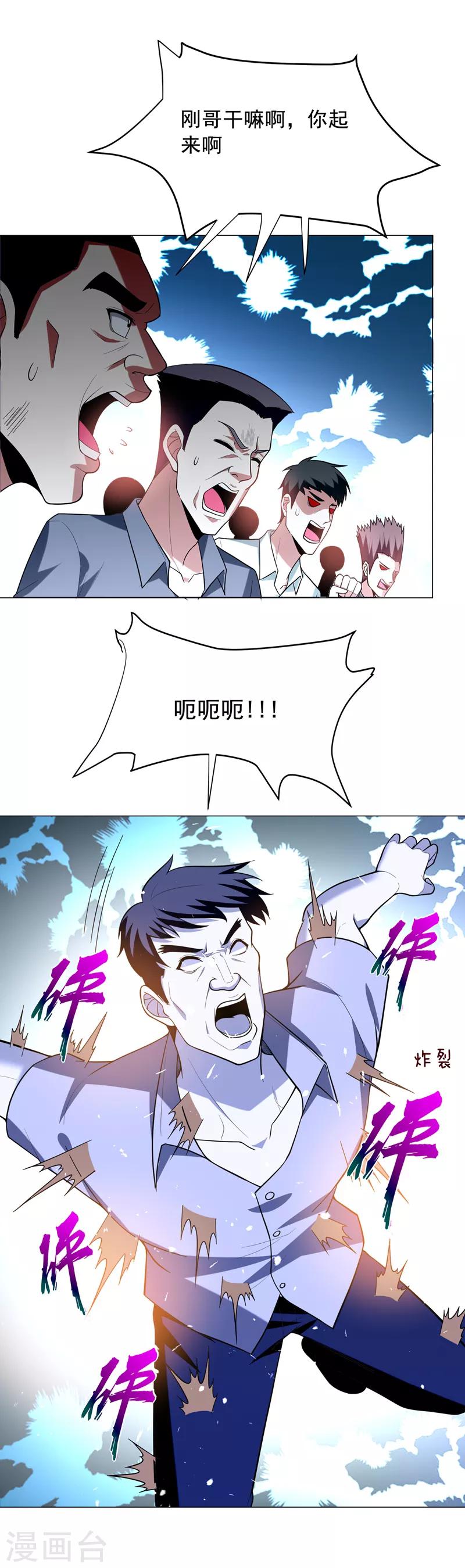 第48话 给你免费上一课~10