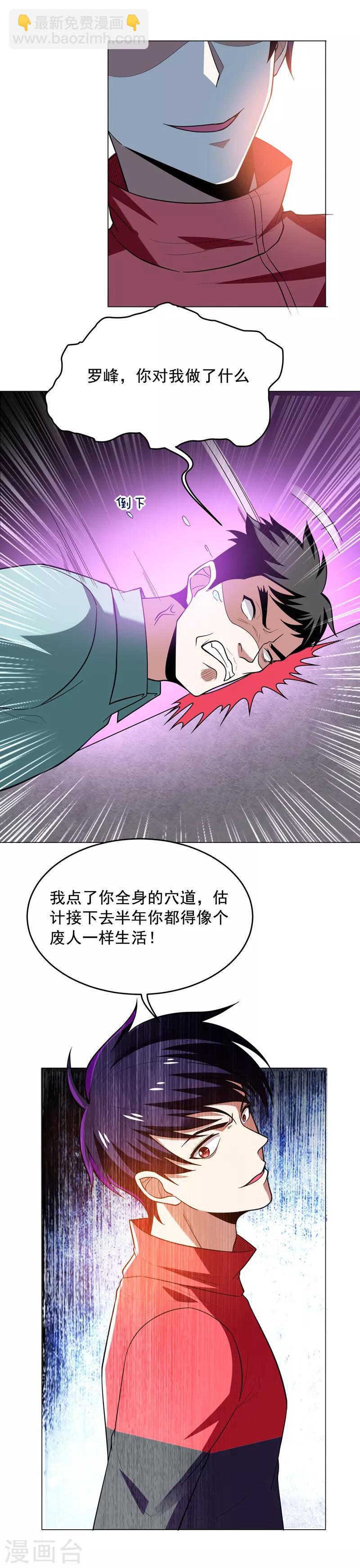 第48话 给你免费上一课~11