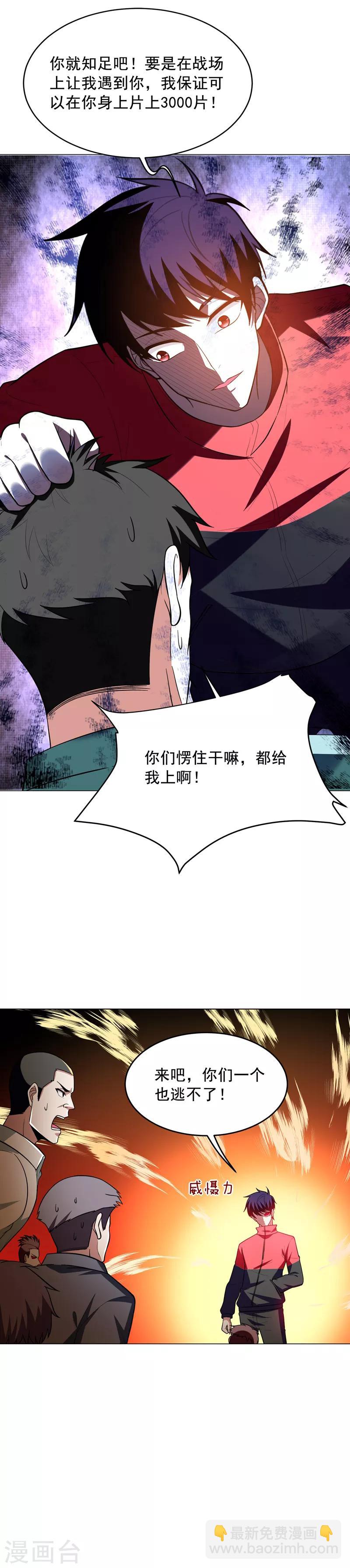 第48话 给你免费上一课~13