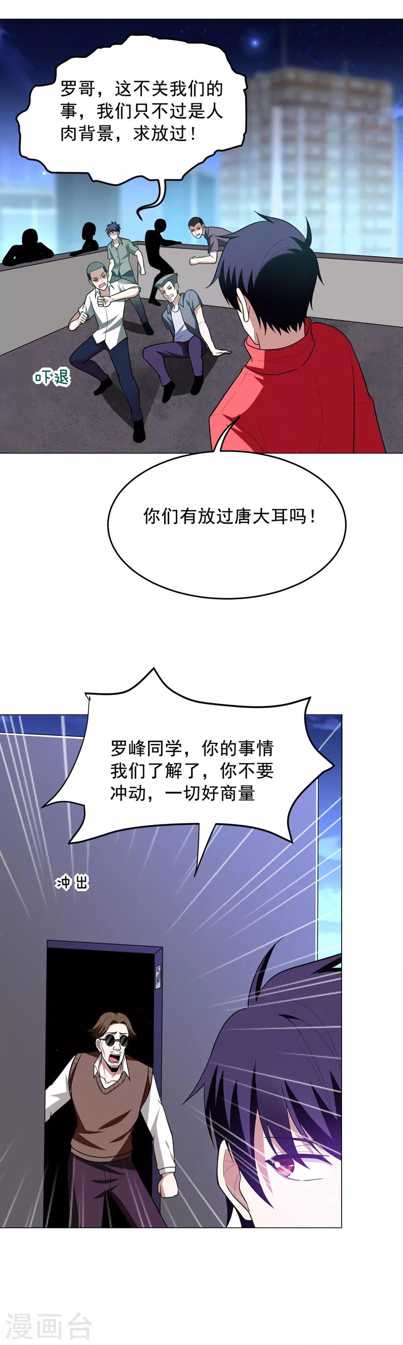 第48话 给你免费上一课~14