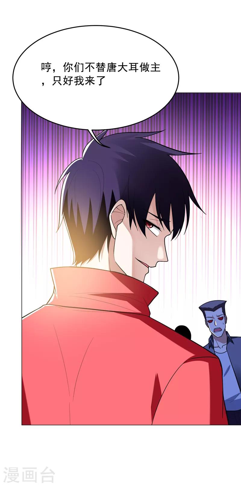 第48话 给你免费上一课~15