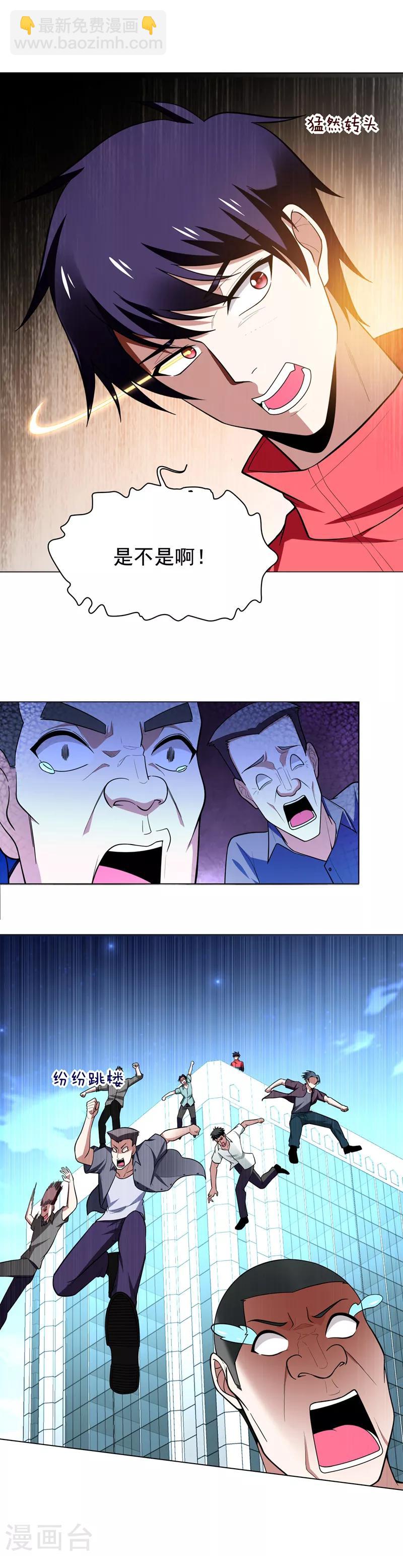 第48话 给你免费上一课~16