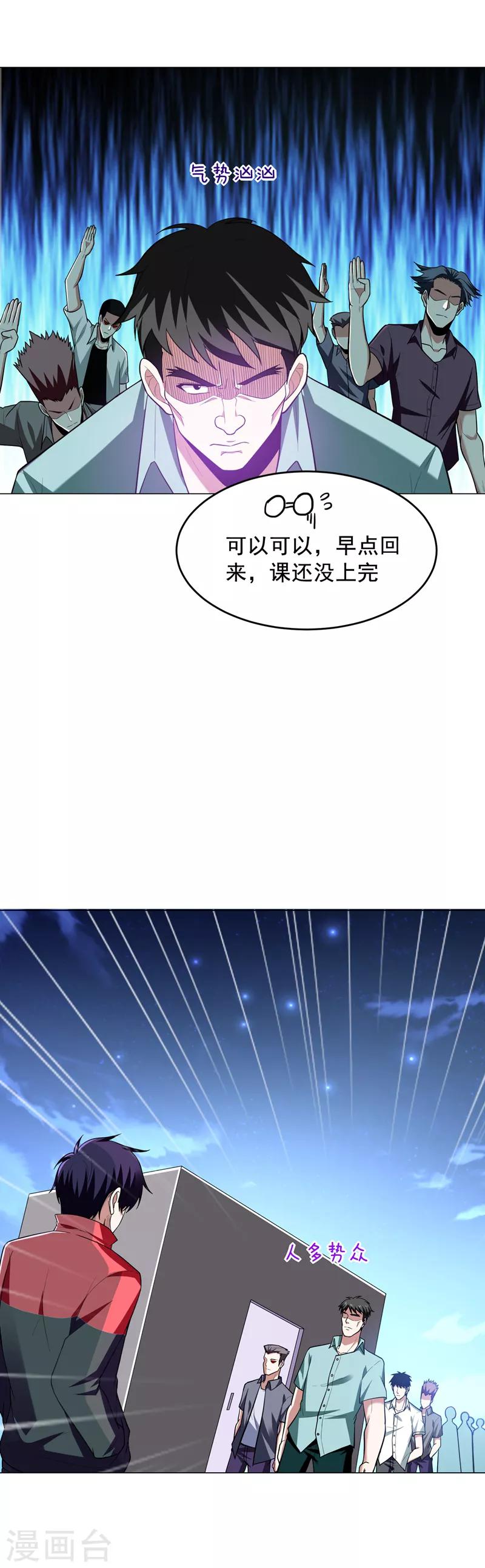 第48话 给你免费上一课~2