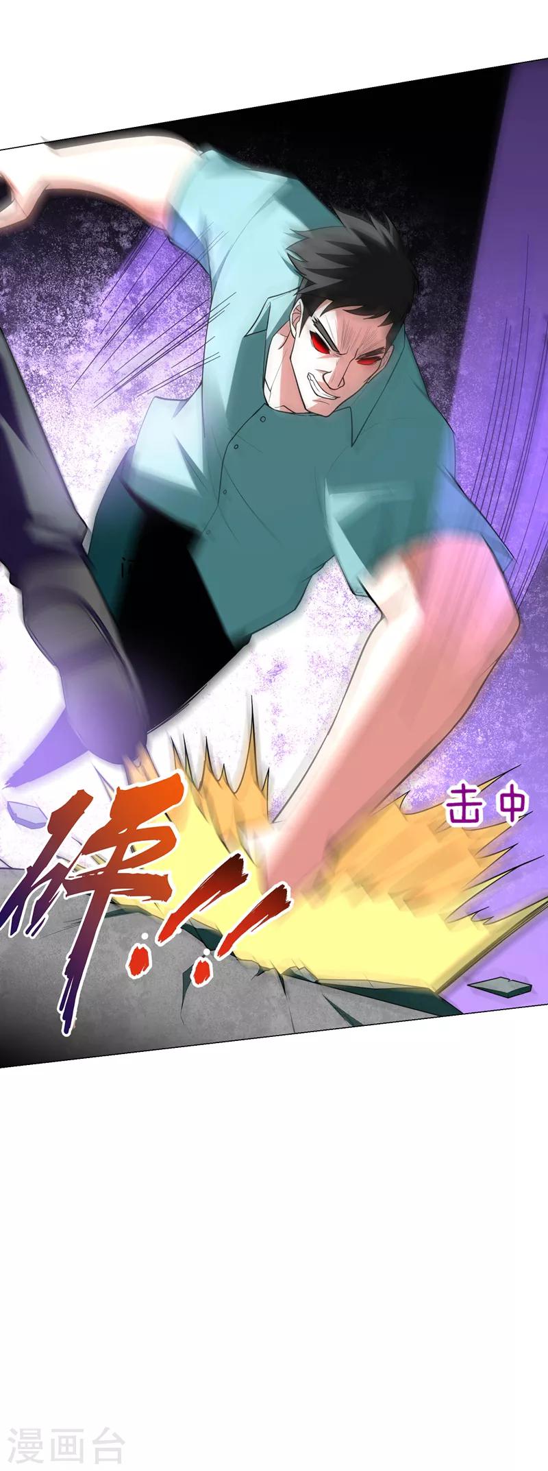 第48话 给你免费上一课~5