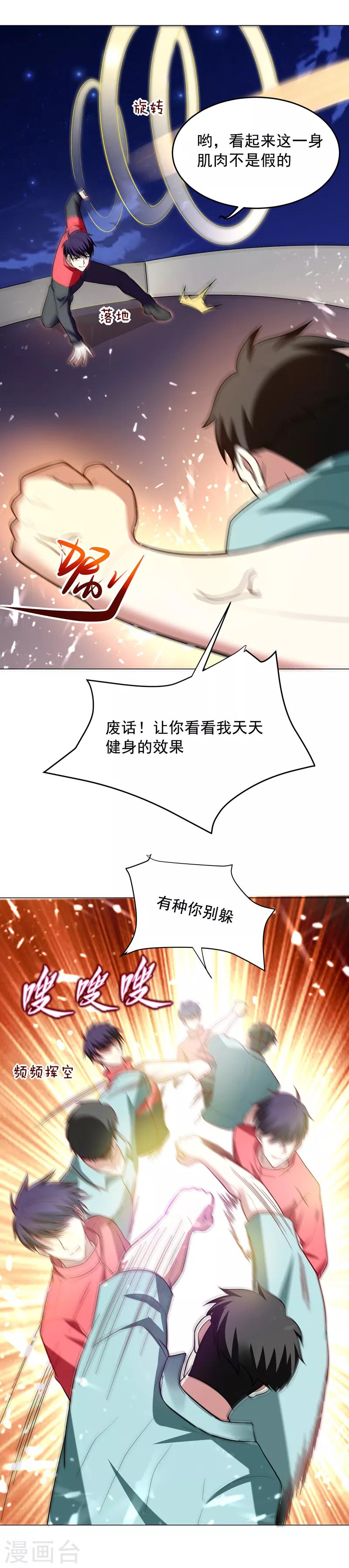 第48话 给你免费上一课~6