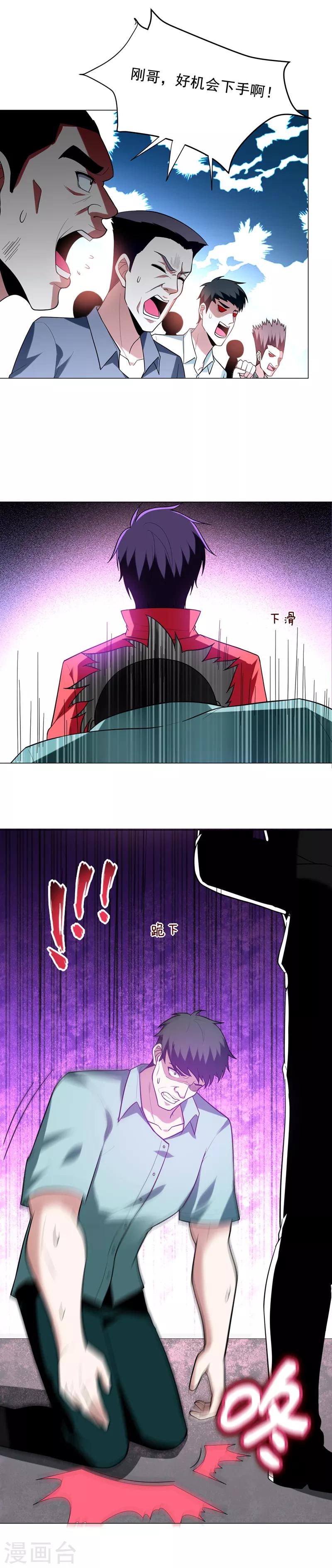 第48话 给你免费上一课~9